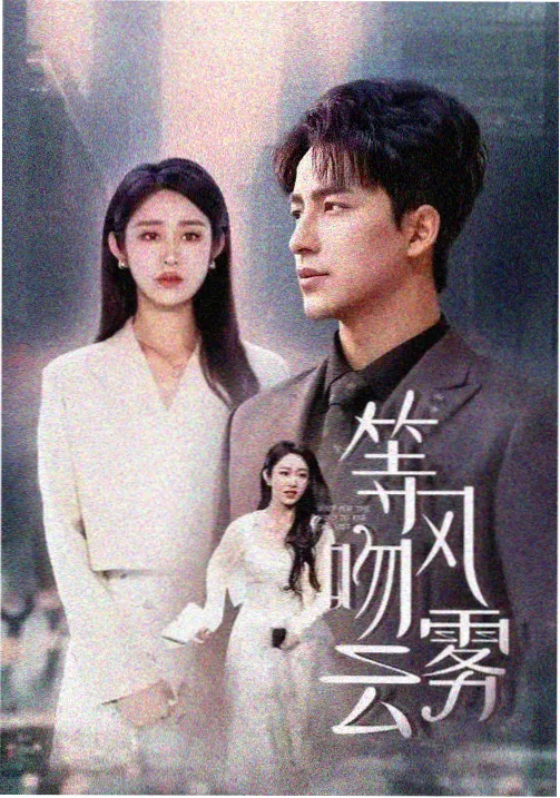 永久免费54看片 权力的游戏